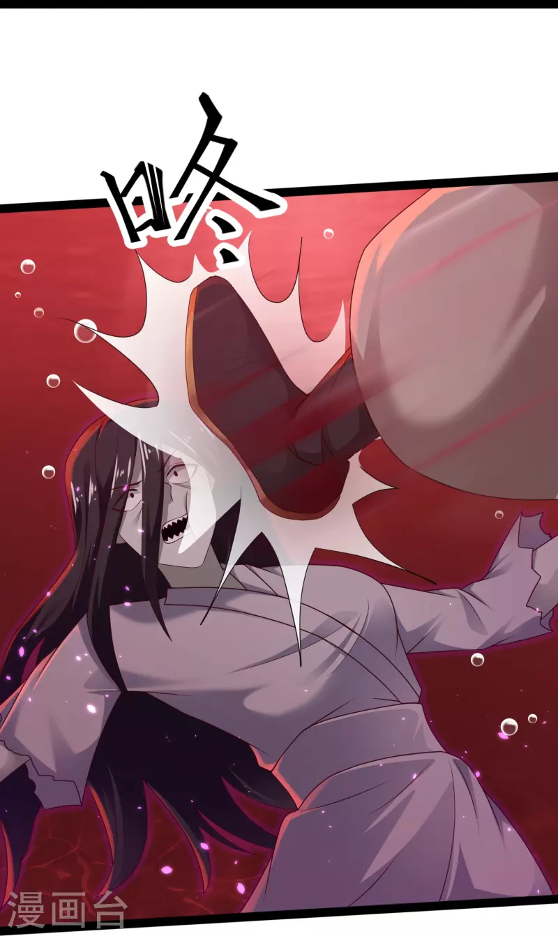 第79话 真是人生无常 第33页
