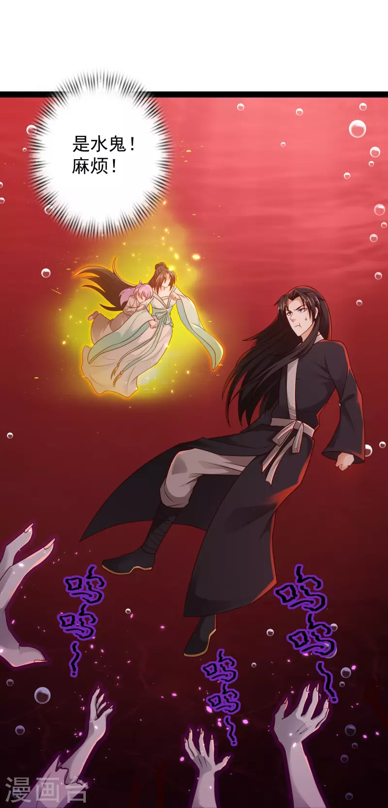 第79话 真是人生无常 第34页