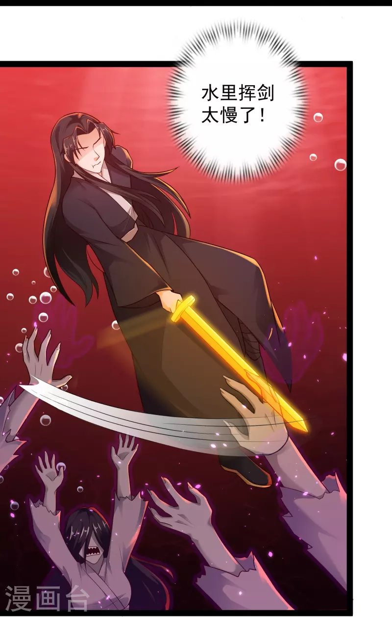 第79话 真是人生无常 第35页