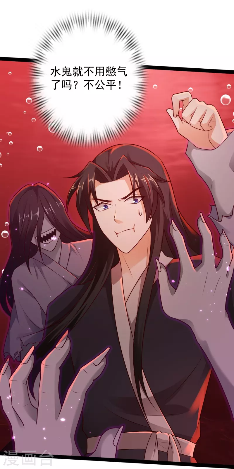 第79话 真是人生无常 第36页