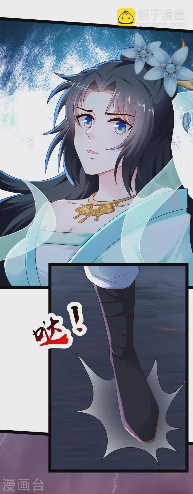 第78话 介绍一下，ct机！ 第5页