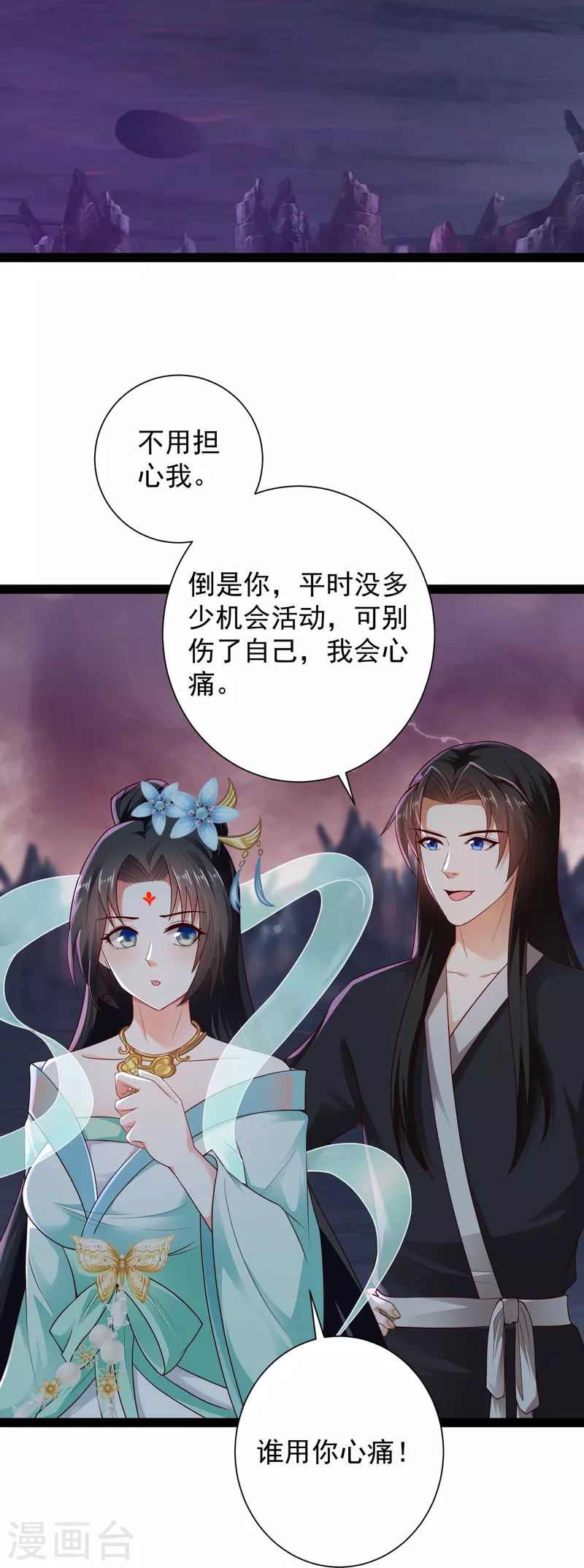 第78话 介绍一下，ct机！ 第9页