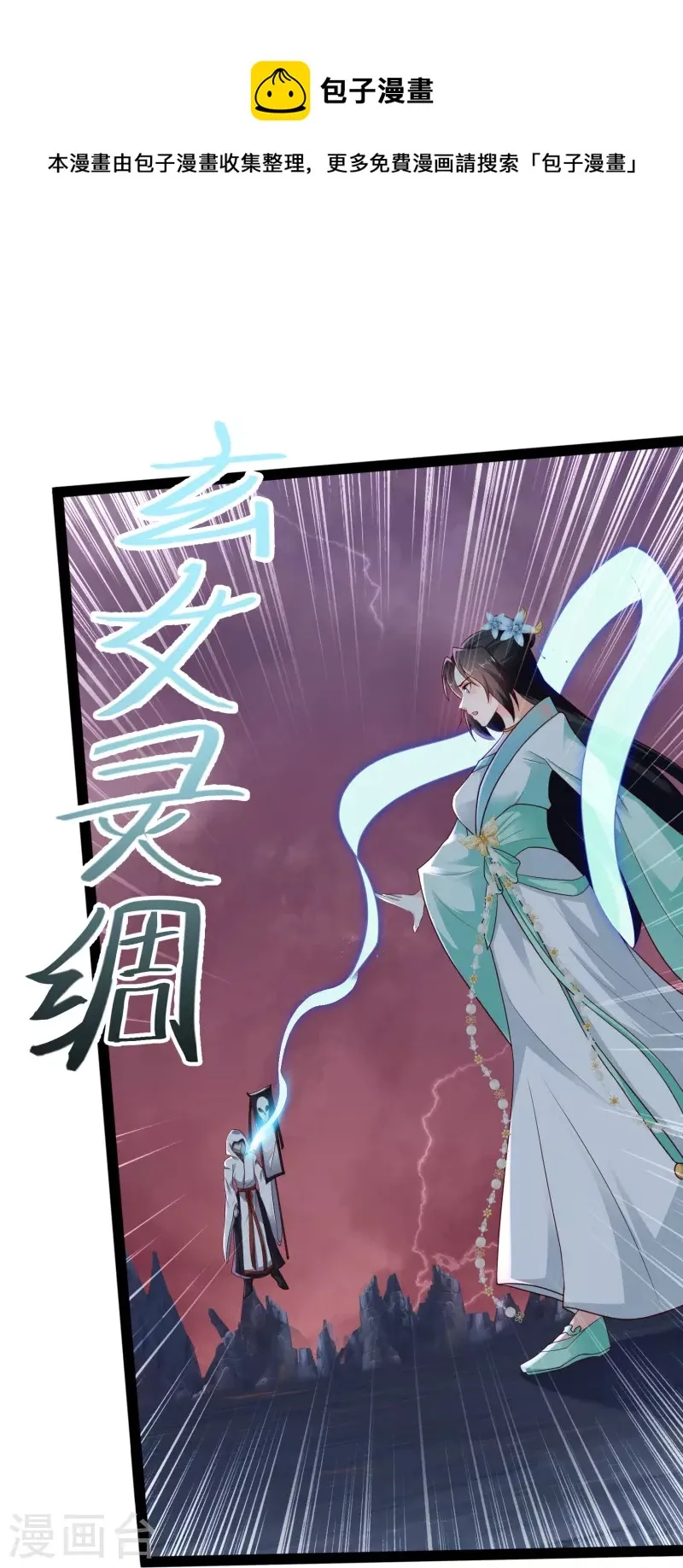 第78话 介绍一下，ct机！ 第10页