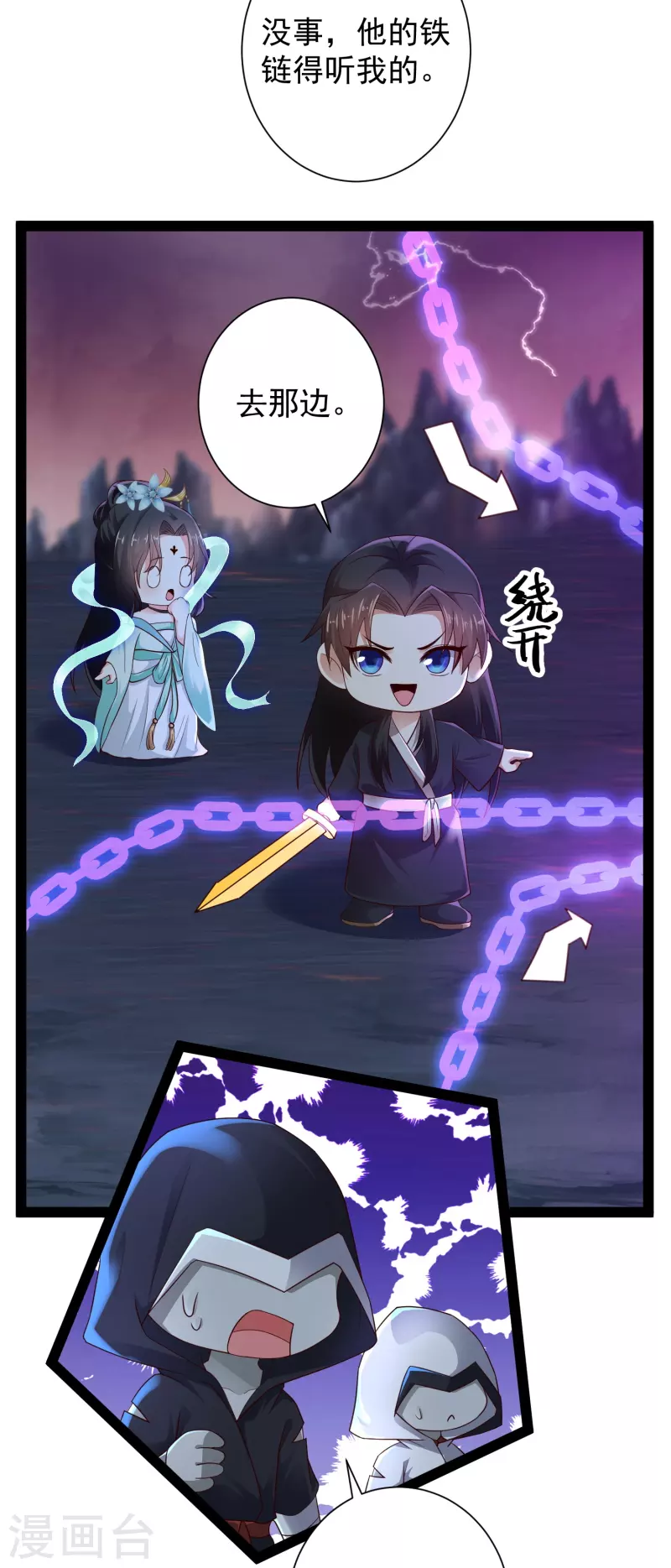第78话 介绍一下，ct机！ 第25页