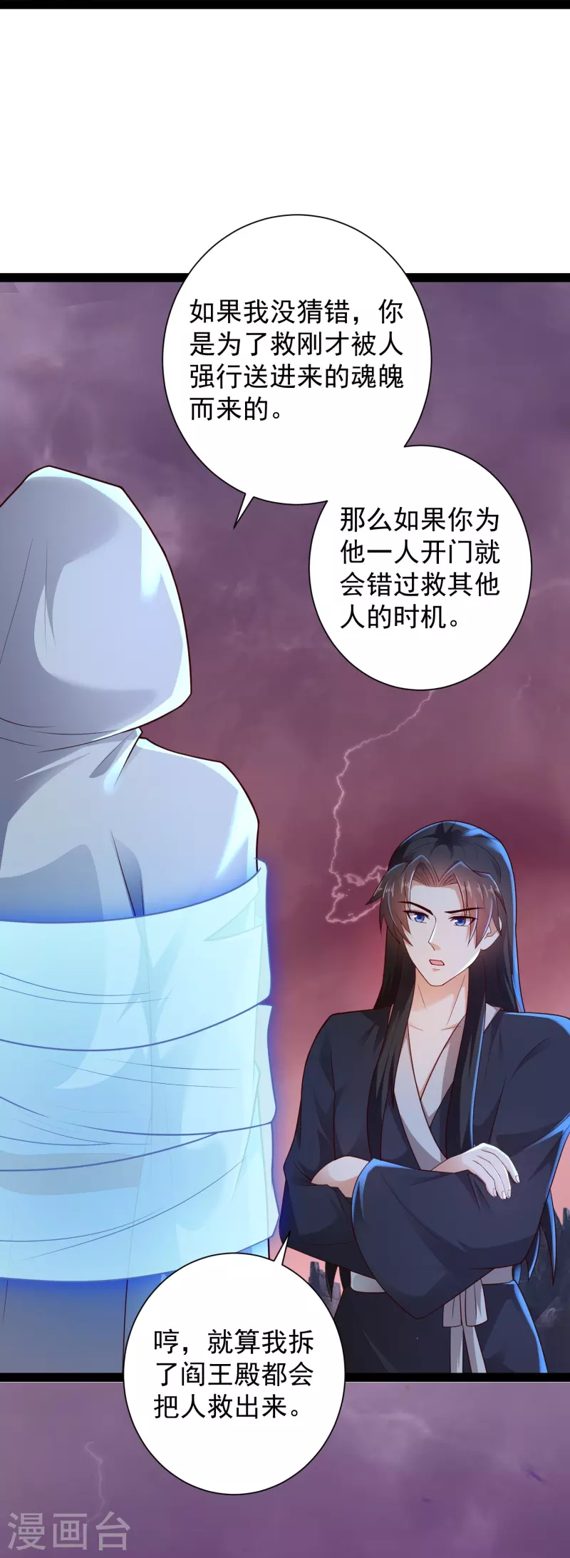 第78话 介绍一下，ct机！ 第28页