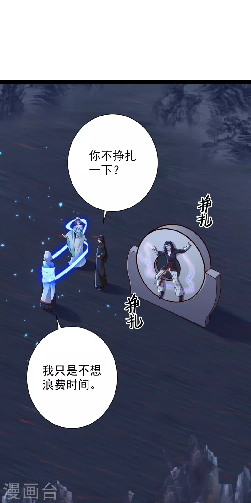 第78话 介绍一下，ct机！ 第34页