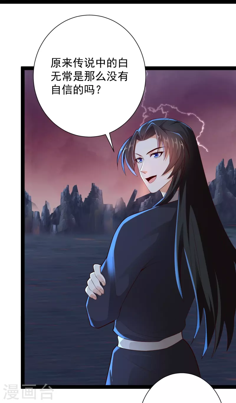 第78话 介绍一下，ct机！ 第35页