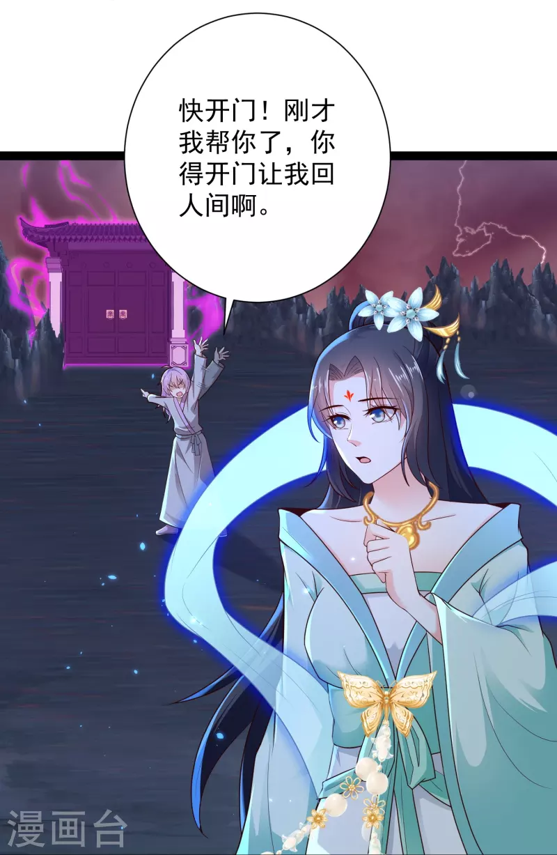 第78话 介绍一下，ct机！ 第37页