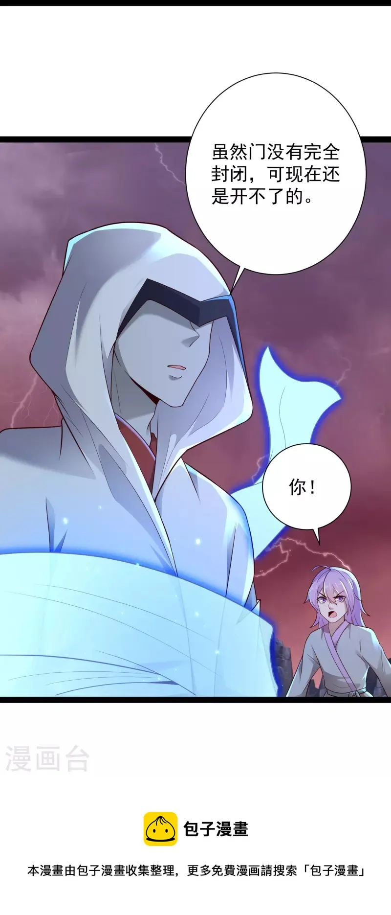 第78话 介绍一下，ct机！ 第38页