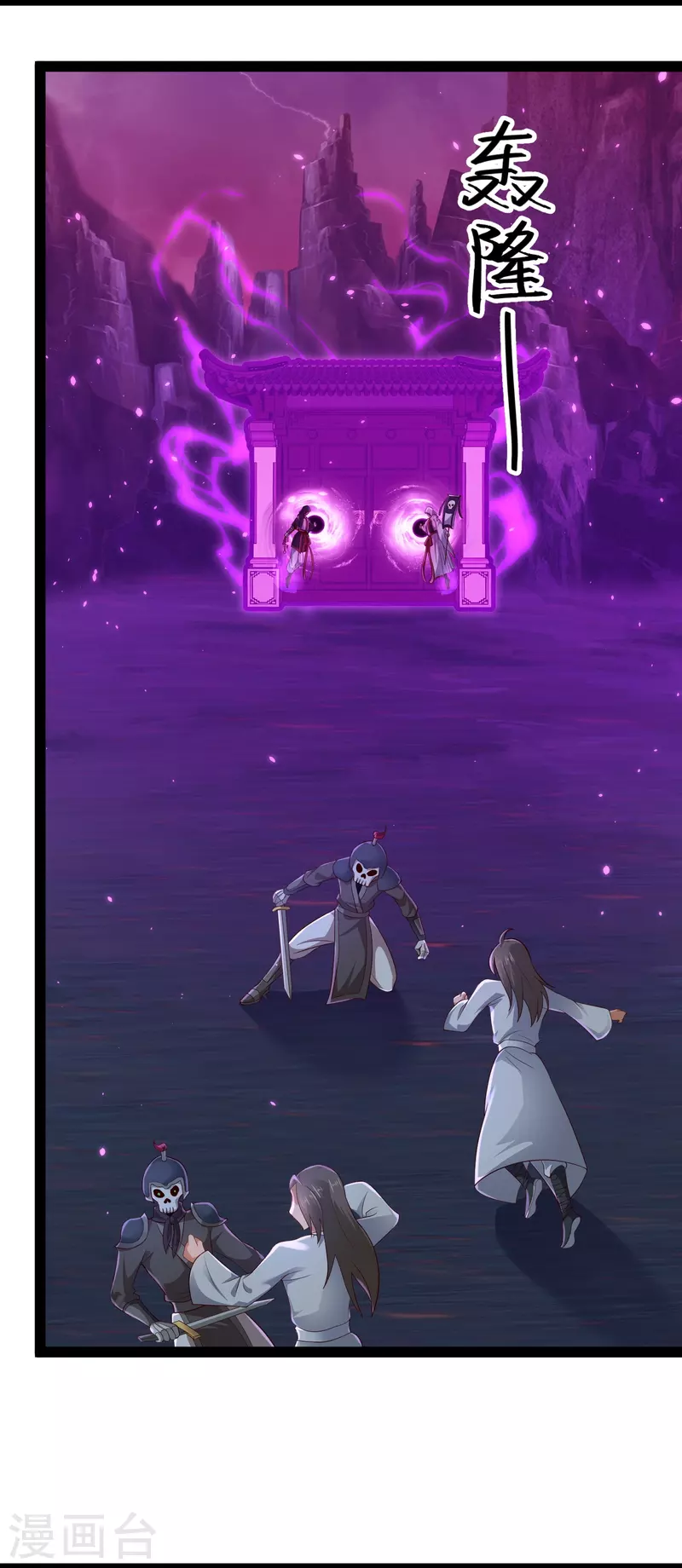 第77话 趁现在，美女姐姐上！ 第4页