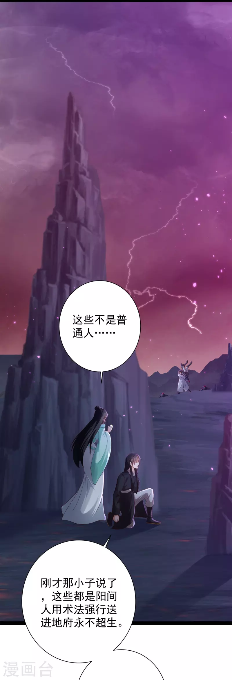 第77话 趁现在，美女姐姐上！ 第5页