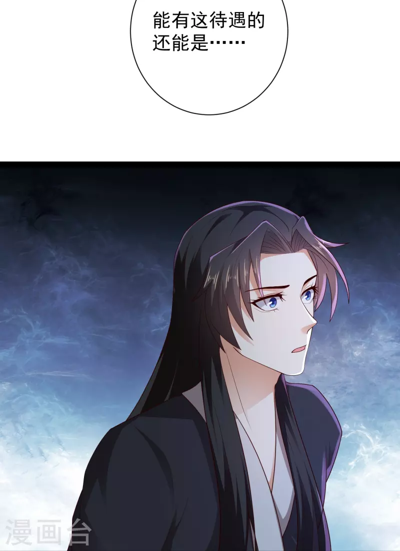 第77话 趁现在，美女姐姐上！ 第6页