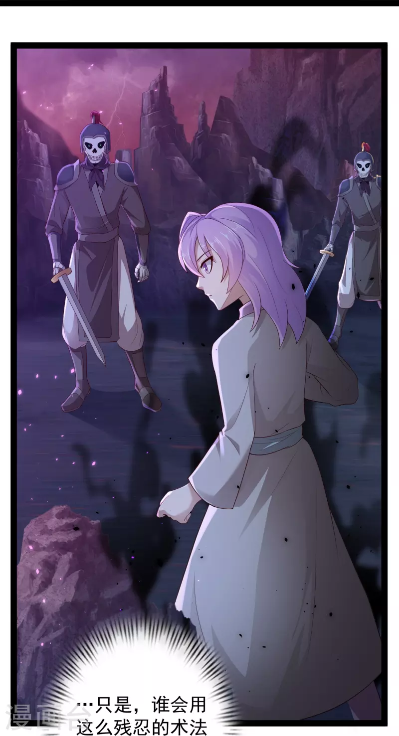 第77话 趁现在，美女姐姐上！ 第7页