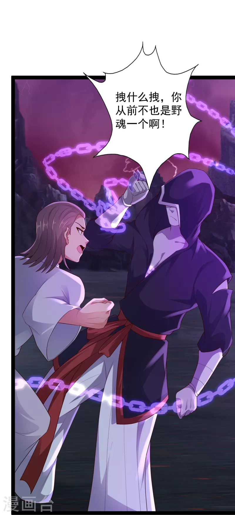 第77话 趁现在，美女姐姐上！ 第12页