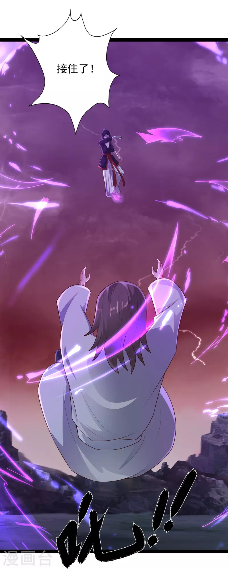 第77话 趁现在，美女姐姐上！ 第13页