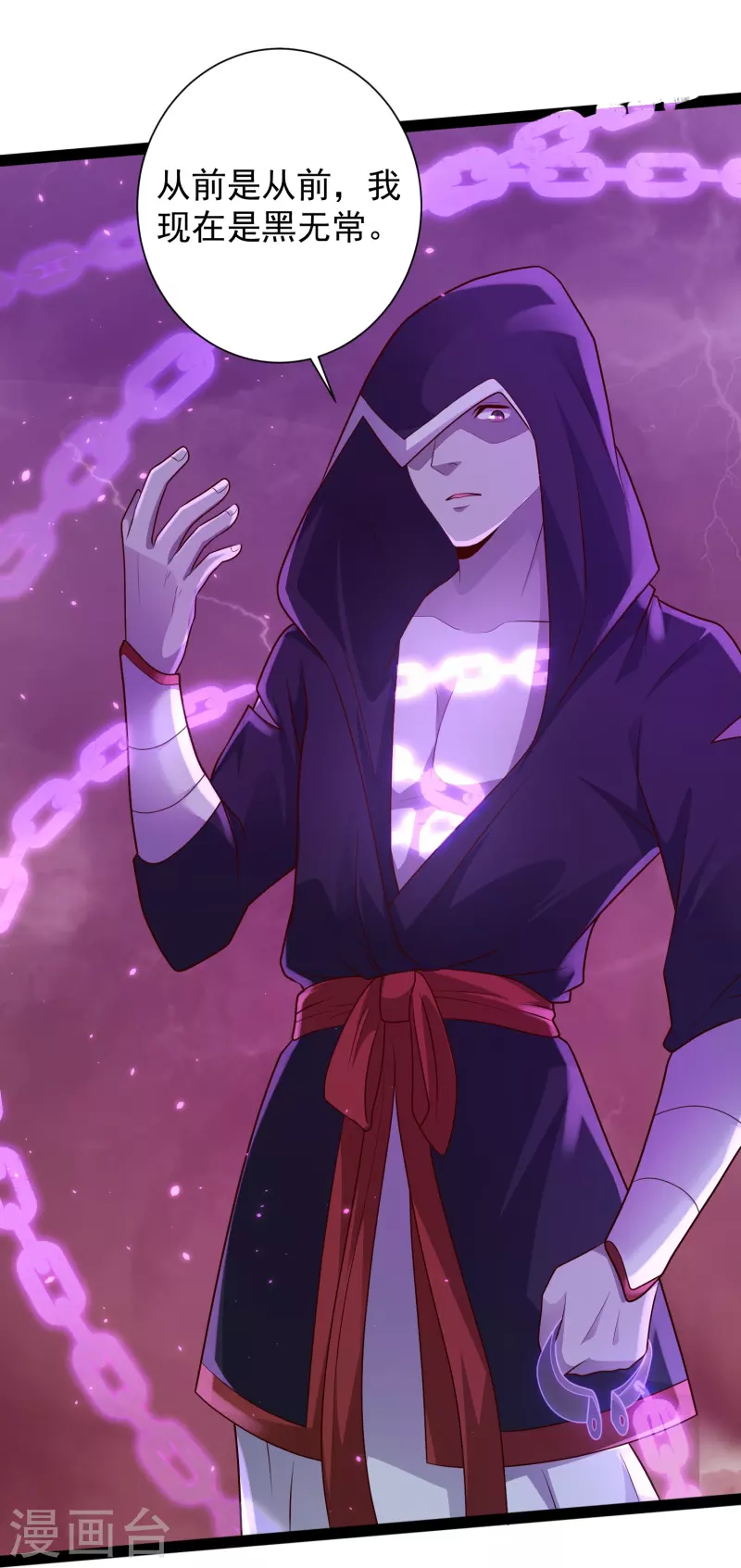 第77话 趁现在，美女姐姐上！ 第16页