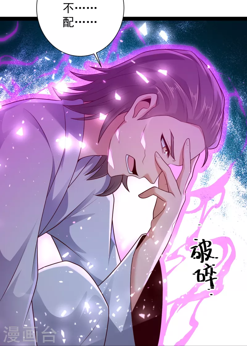 第77话 趁现在，美女姐姐上！ 第18页