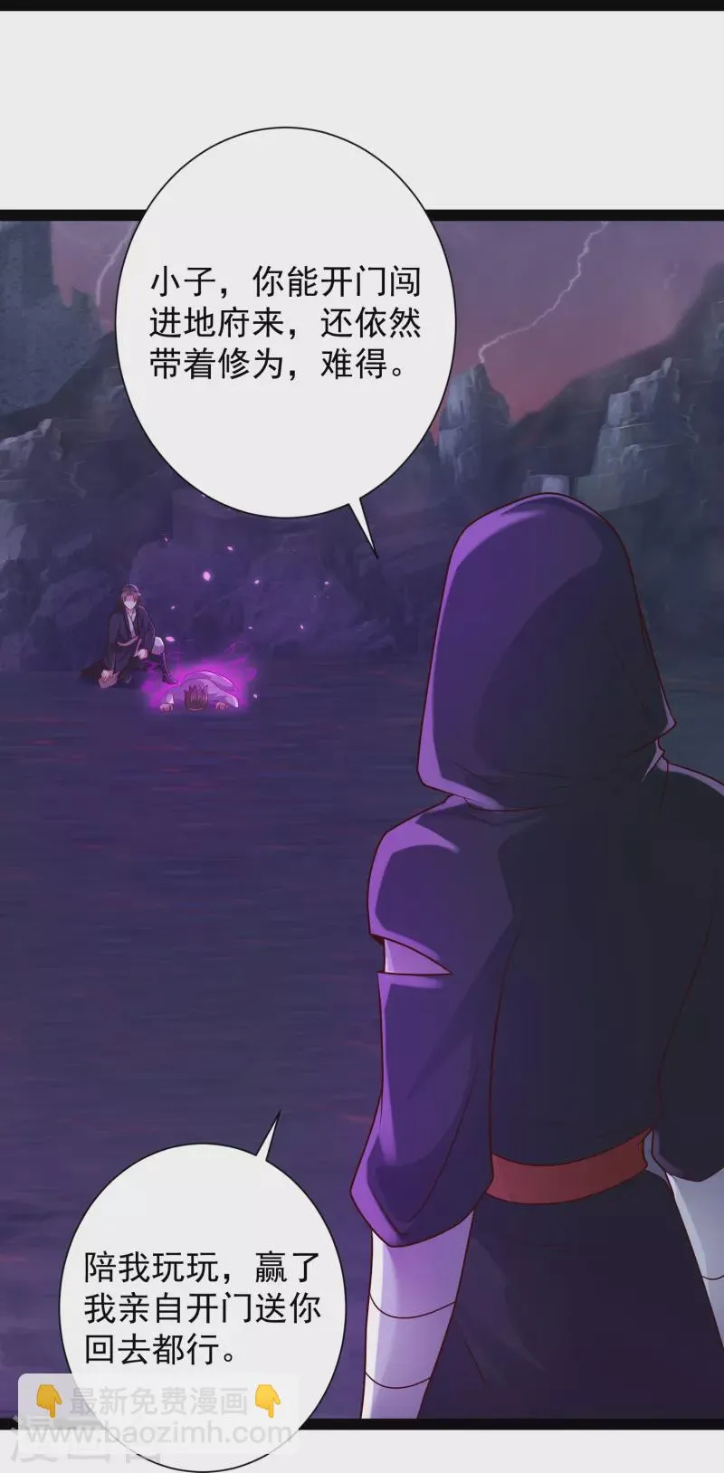 第77话 趁现在，美女姐姐上！ 第19页