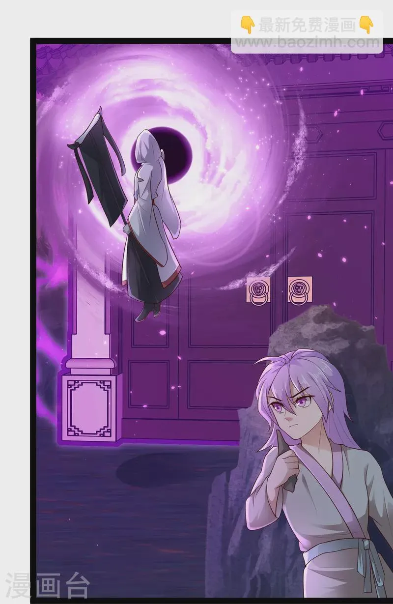第77话 趁现在，美女姐姐上！ 第22页