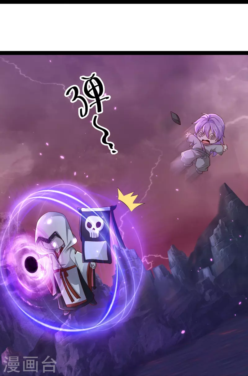第77话 趁现在，美女姐姐上！ 第24页