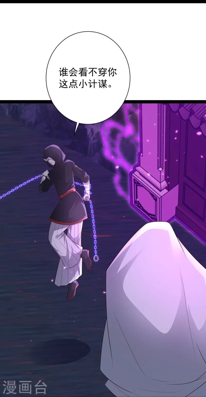 第77话 趁现在，美女姐姐上！ 第25页