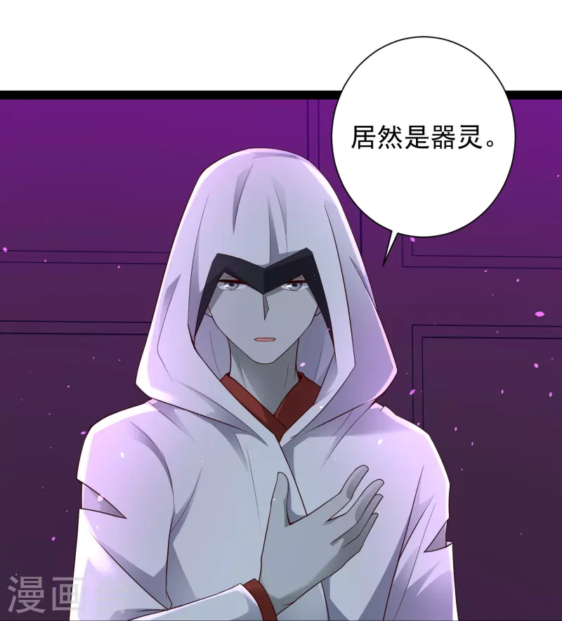 第77话 趁现在，美女姐姐上！ 第29页