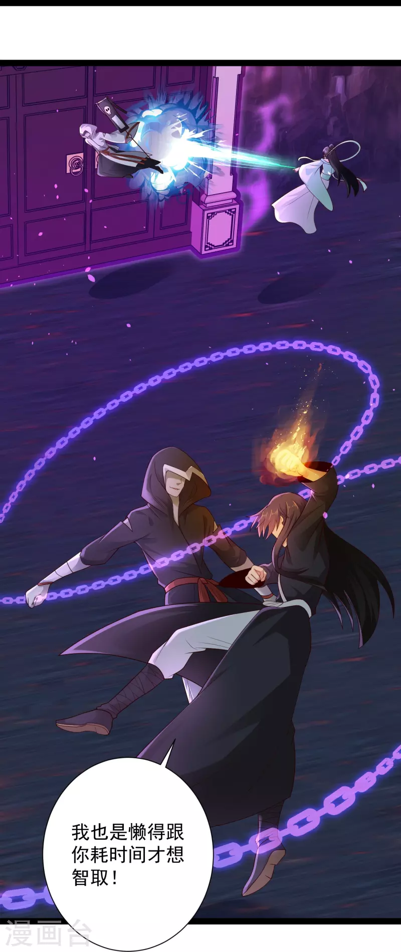 第77话 趁现在，美女姐姐上！ 第30页