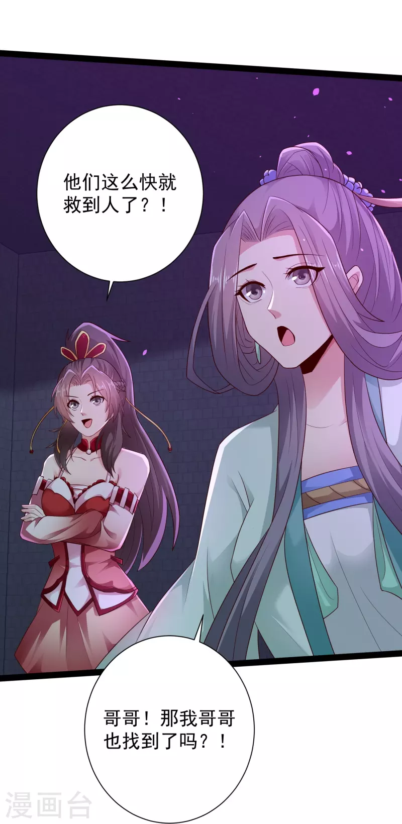 第77话 趁现在，美女姐姐上！ 第34页