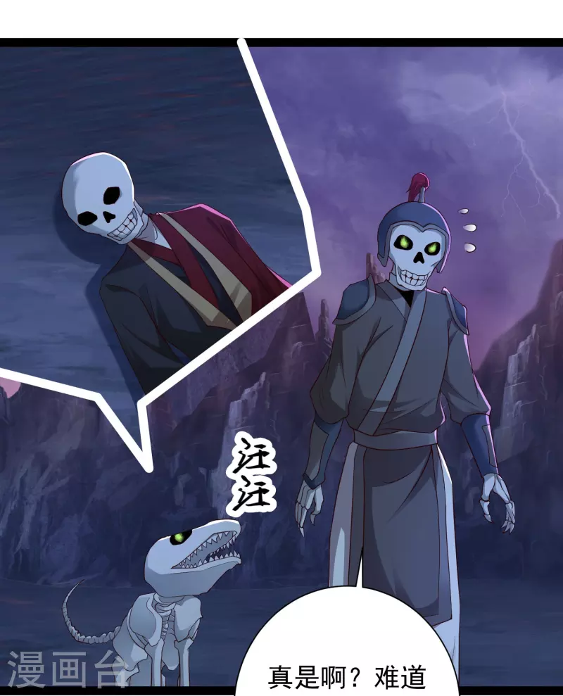 第76话 起阵，稳住我们可以！ 第4页