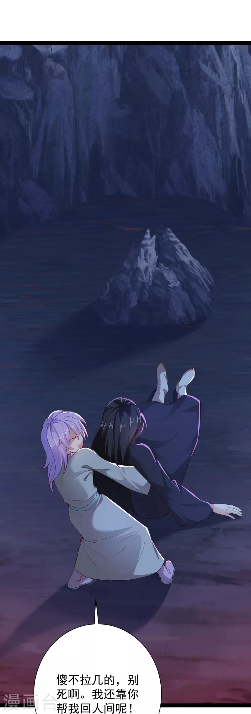 第76话 起阵，稳住我们可以！ 第9页
