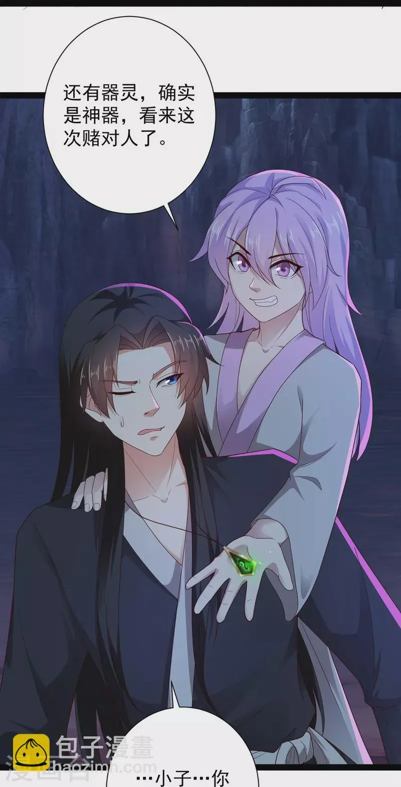 第76话 起阵，稳住我们可以！ 第12页