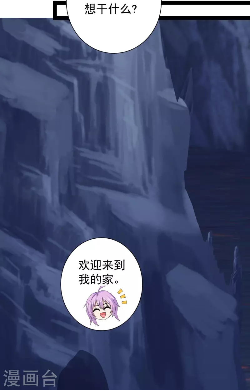 第76话 起阵，稳住我们可以！ 第13页