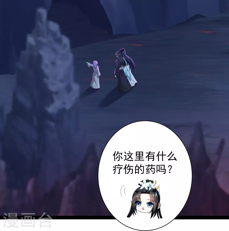 第76话 起阵，稳住我们可以！ 第14页
