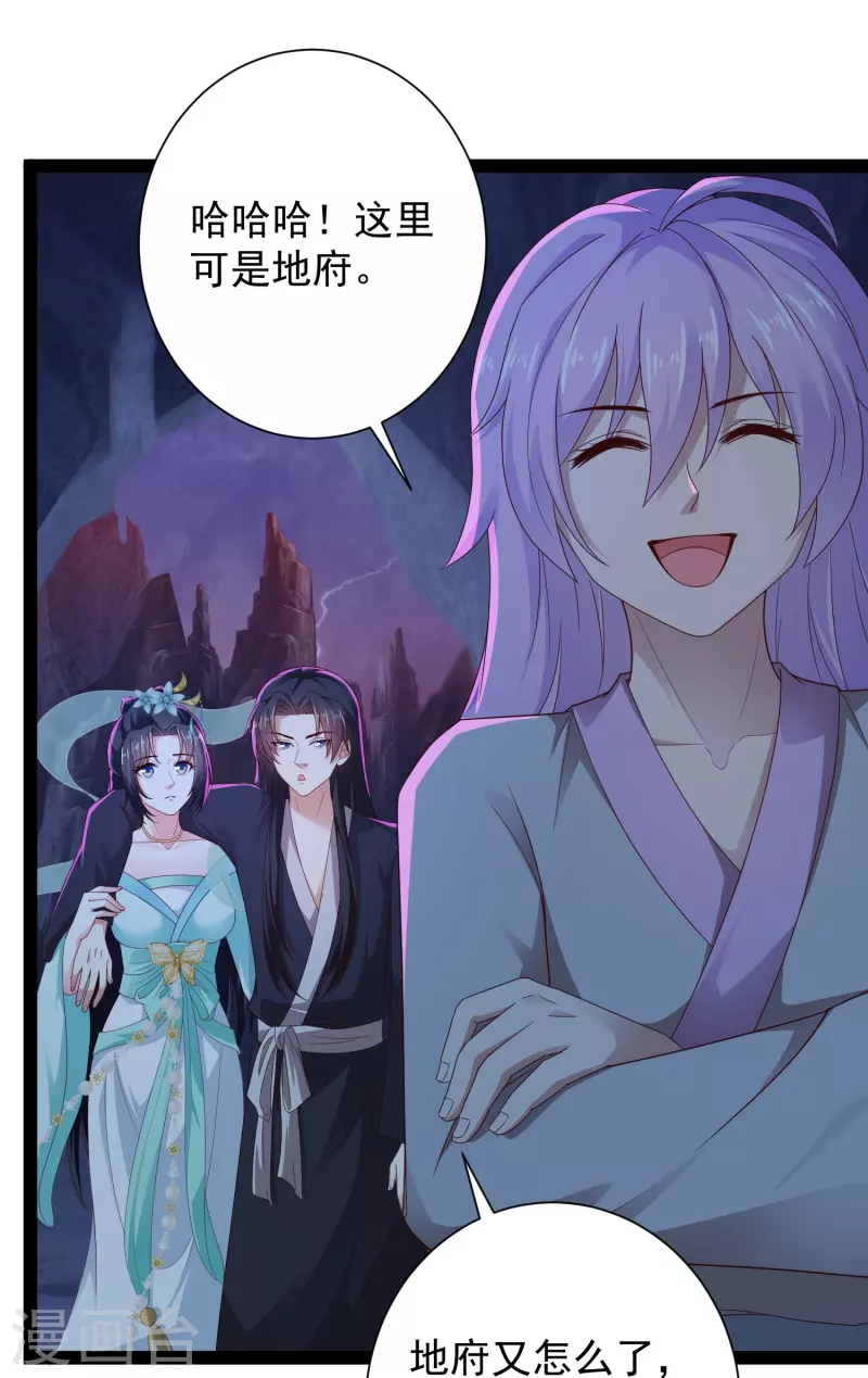 第76话 起阵，稳住我们可以！ 第15页