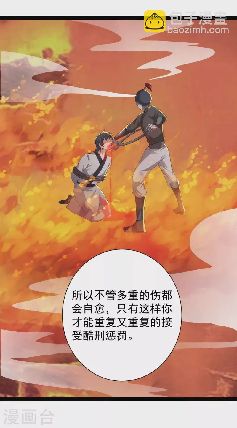 第76话 起阵，稳住我们可以！ 第18页