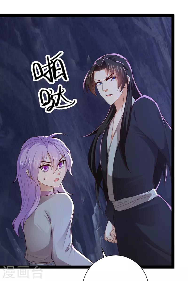 第76话 起阵，稳住我们可以！ 第21页