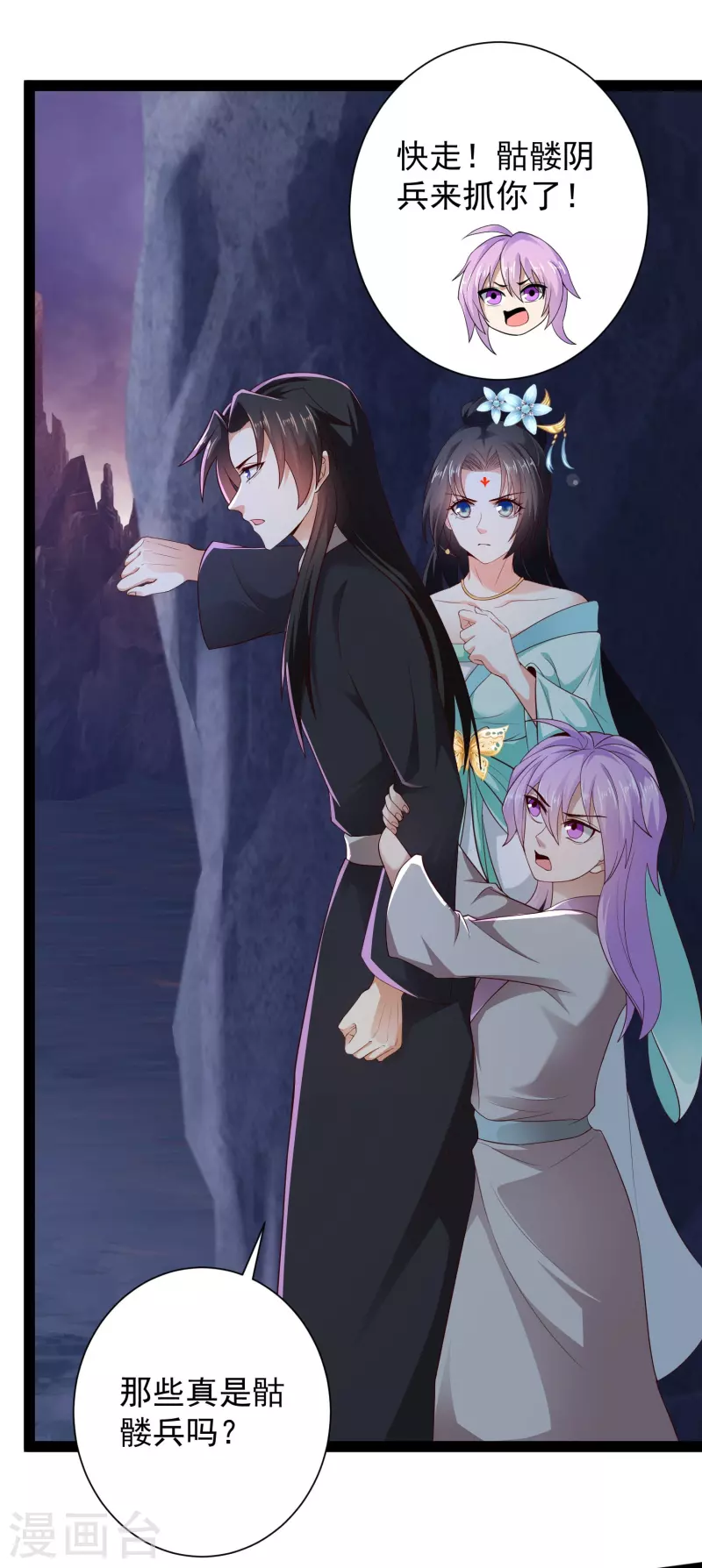 第76话 起阵，稳住我们可以！ 第23页