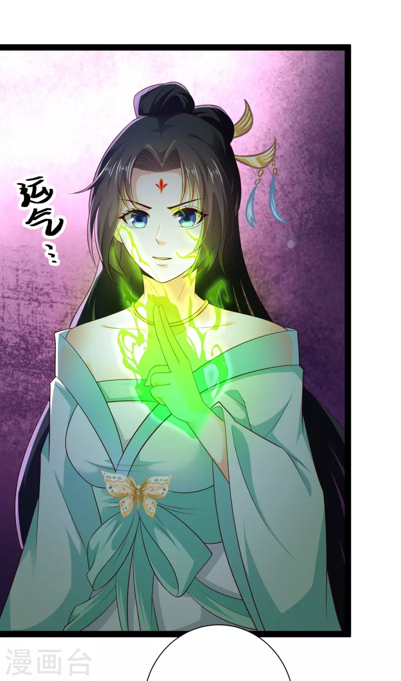 第76话 起阵，稳住我们可以！ 第27页