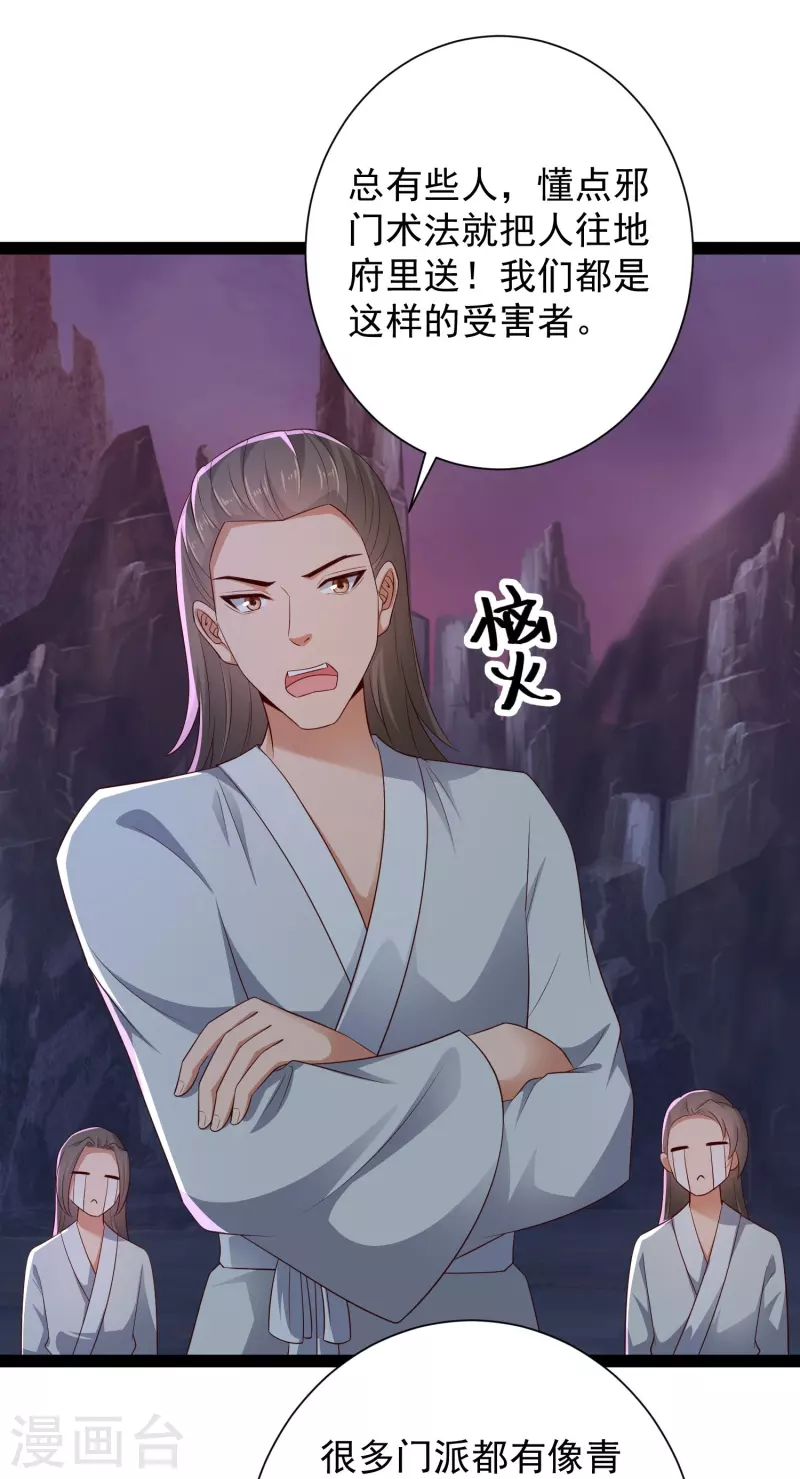 第76话 起阵，稳住我们可以！ 第30页