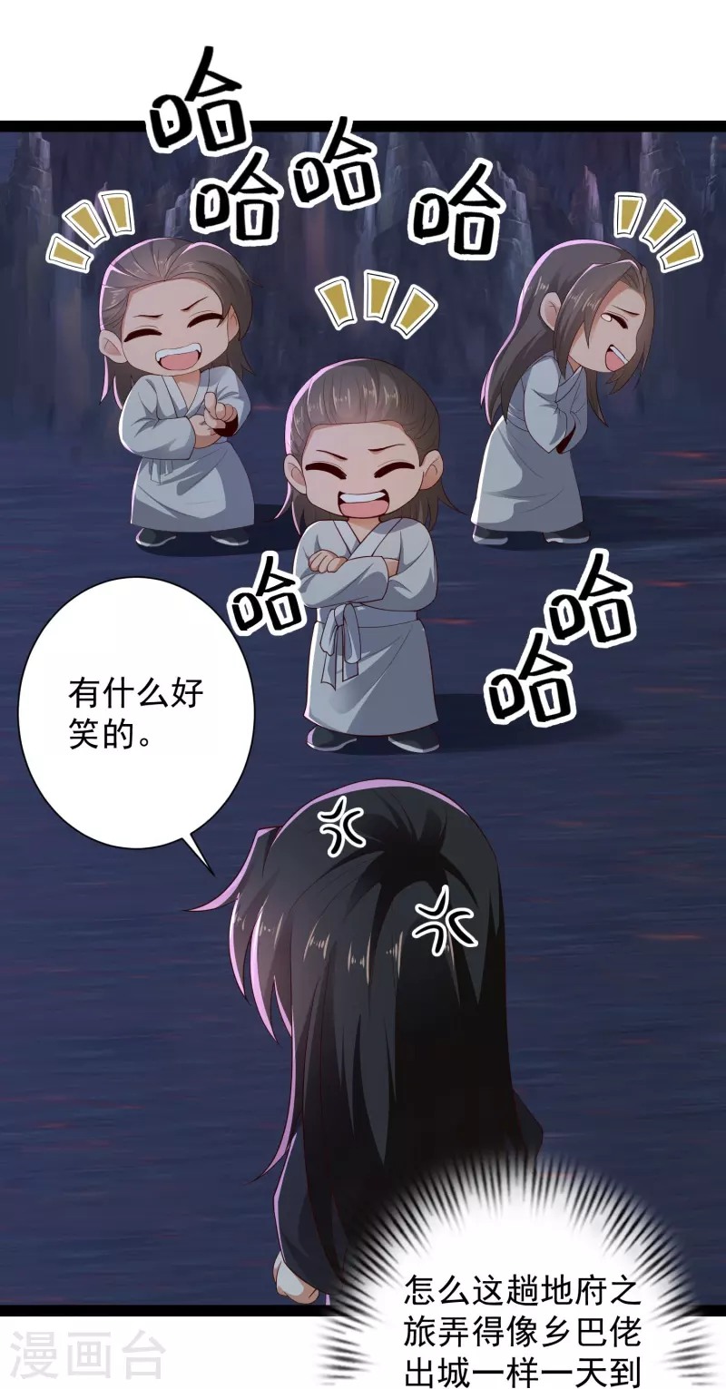 第76话 起阵，稳住我们可以！ 第32页