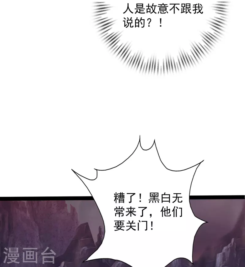 第76话 起阵，稳住我们可以！ 第35页