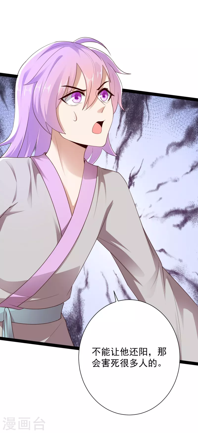 第76话 起阵，稳住我们可以！ 第38页