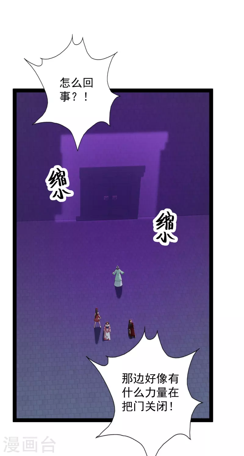 第76话 起阵，稳住我们可以！ 第41页