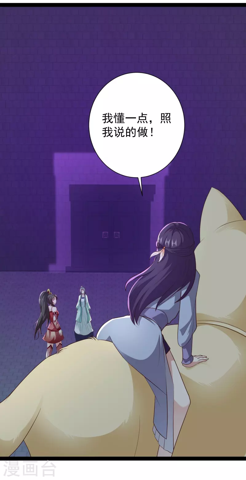 第76话 起阵，稳住我们可以！ 第43页