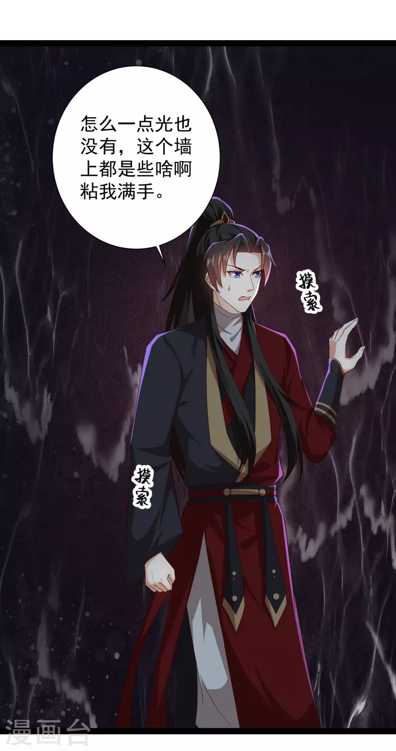 第75话 一拳一个！ 第3页