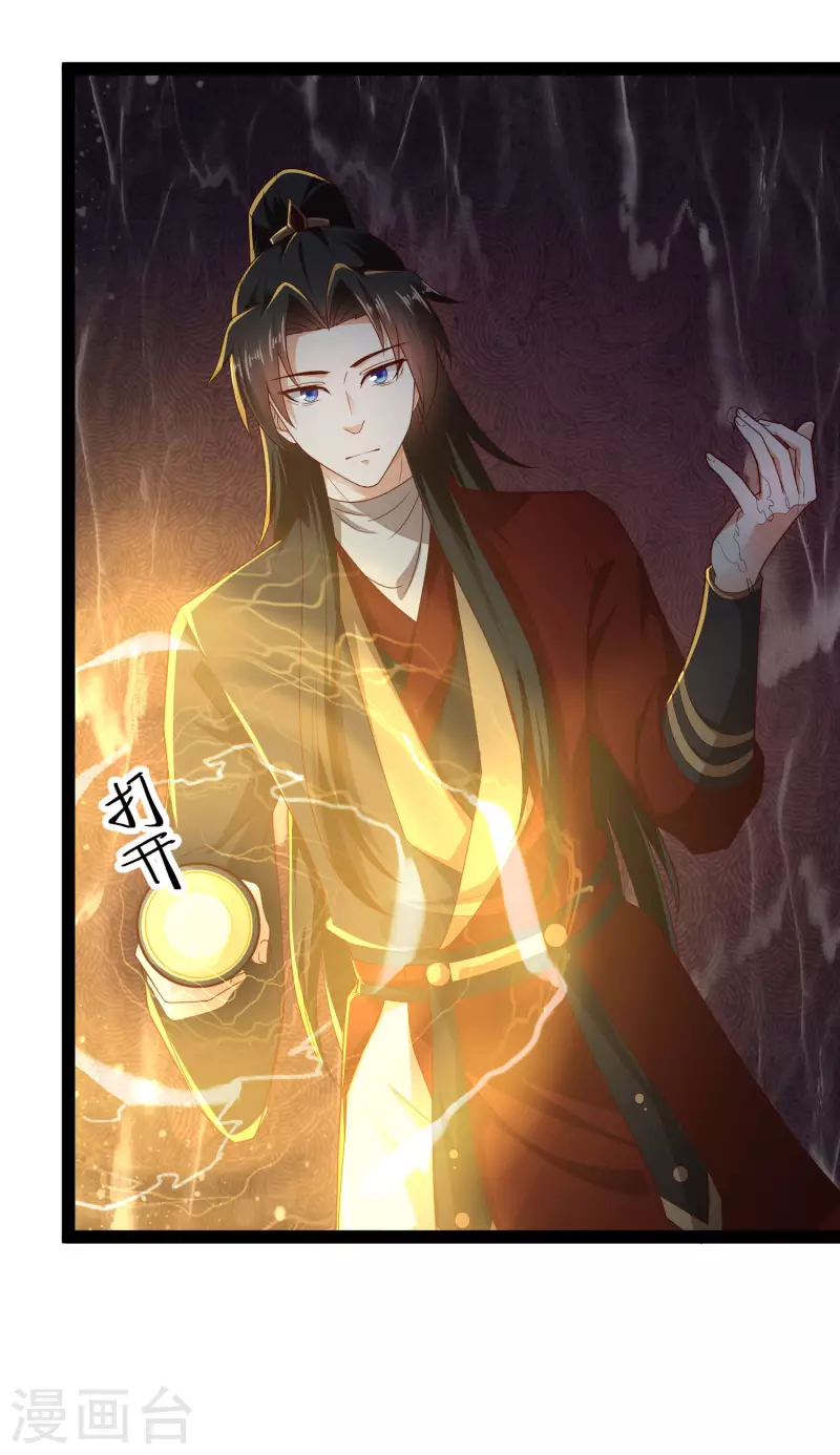 第75话 一拳一个！ 第4页