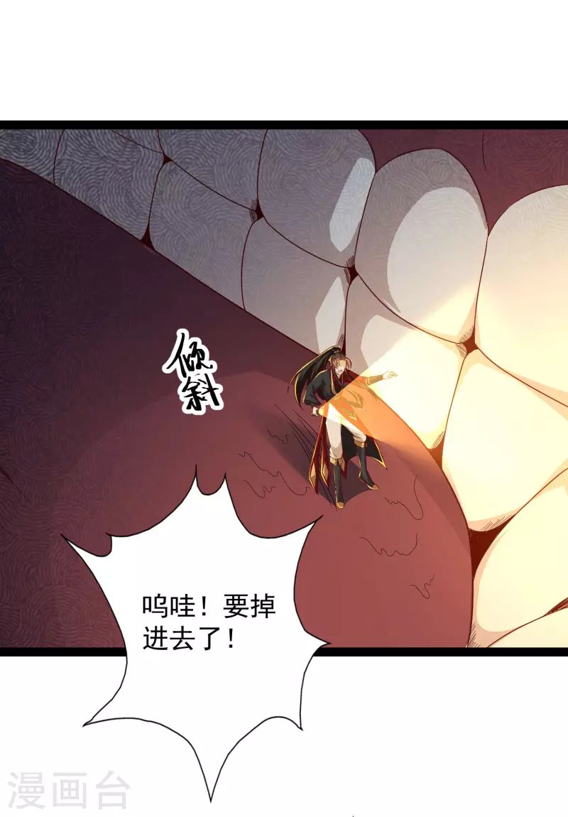 第75话 一拳一个！ 第6页