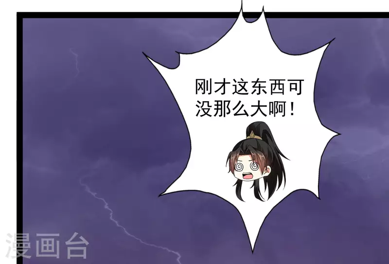第75话 一拳一个！ 第7页