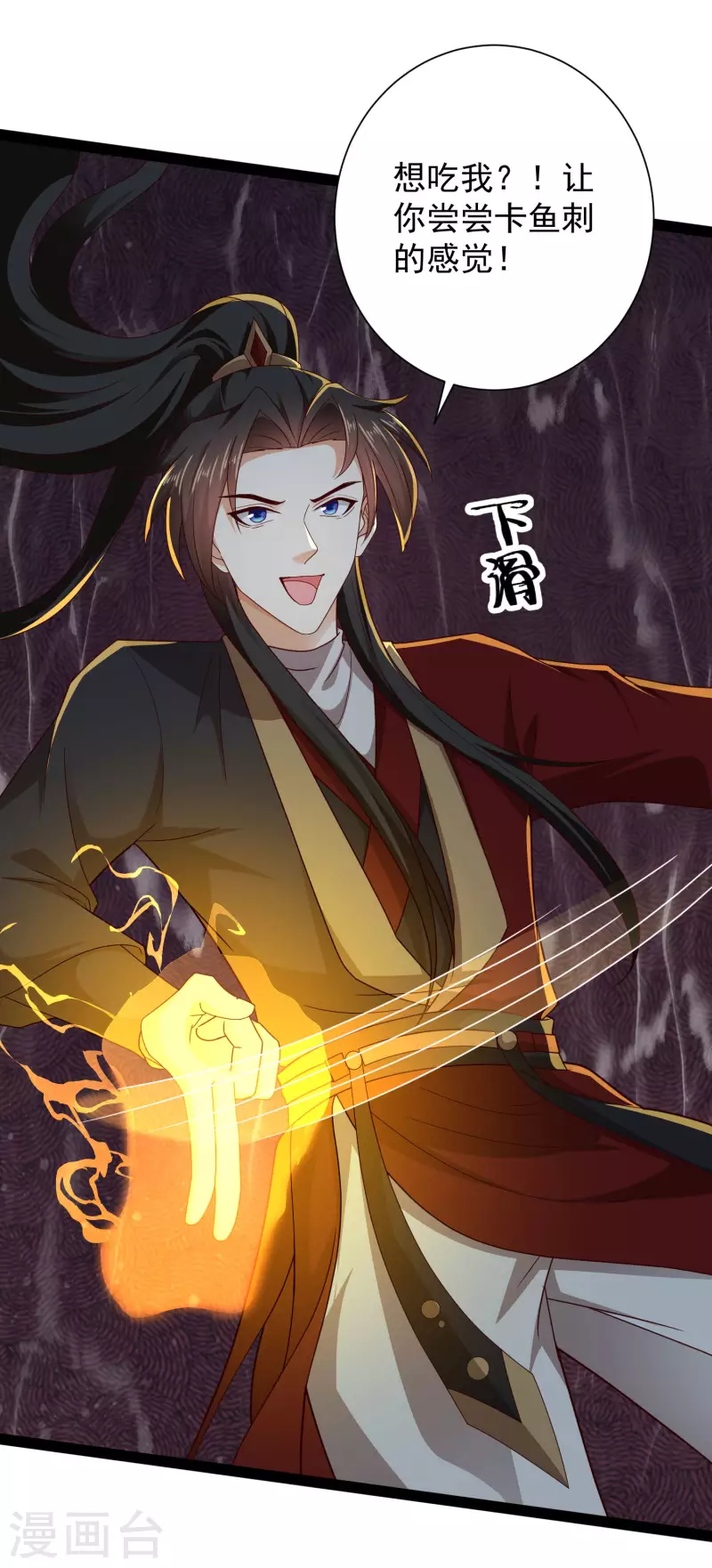 第75话 一拳一个！ 第9页
