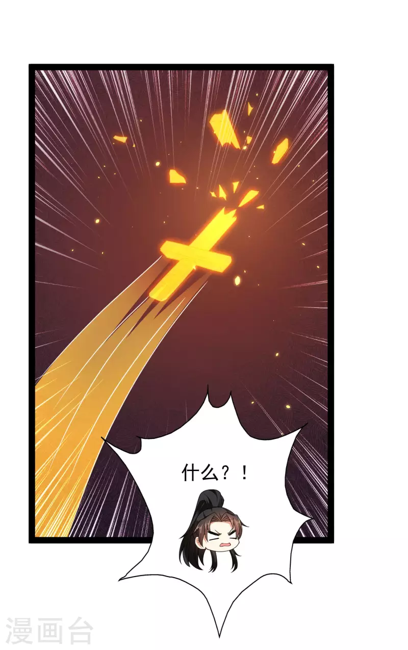 第75话 一拳一个！ 第10页